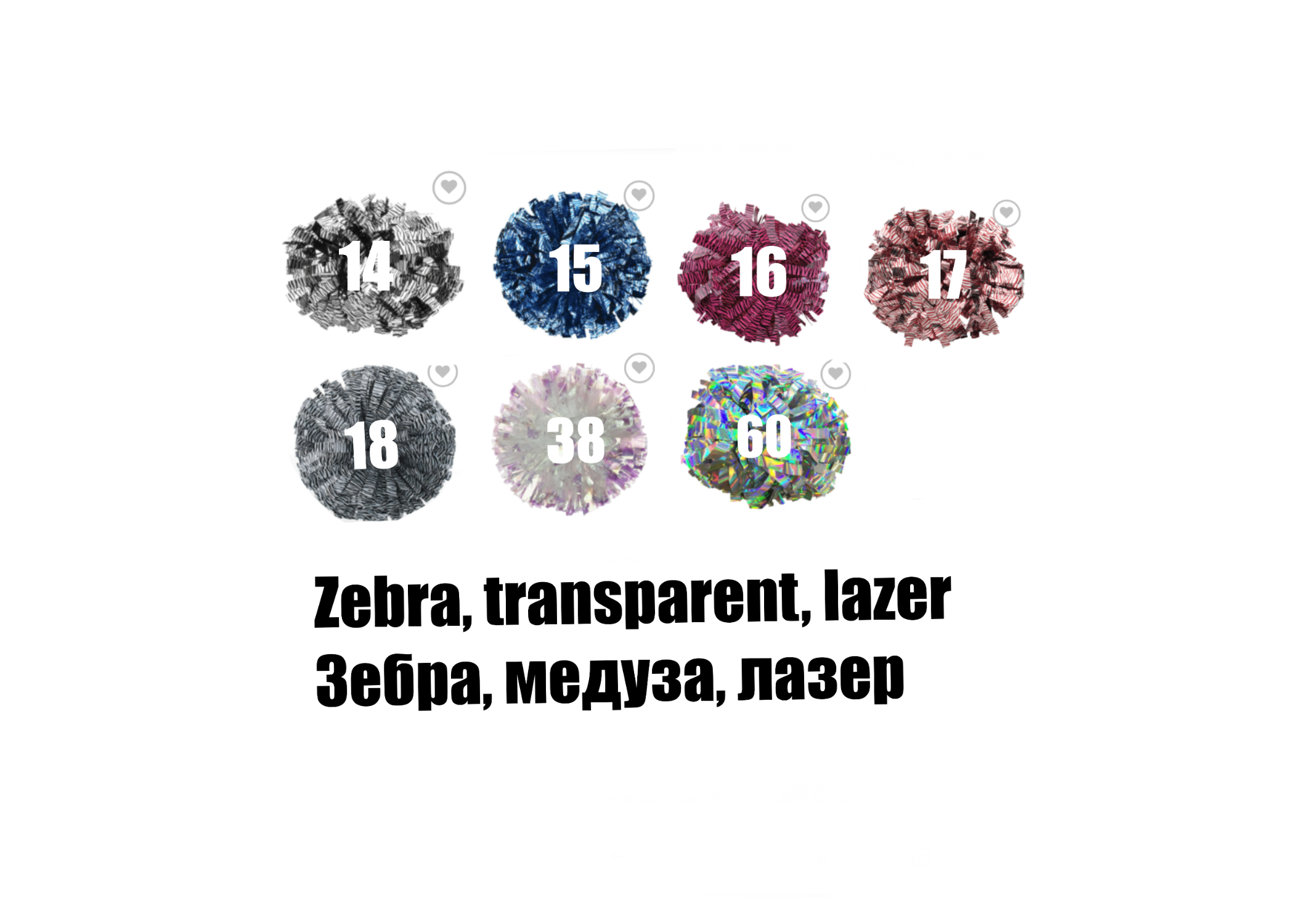 Брелок POMS на карабіні стрічка - Зображення 33